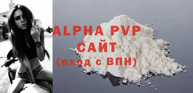 Alpha-PVP Соль  Красавино 