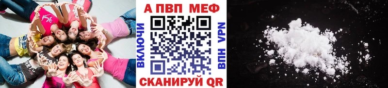 APVP кристаллы  Красавино 