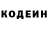 Кодеиновый сироп Lean напиток Lean (лин) Valera Kosogorov