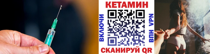 Кетамин ketamine  Красавино 