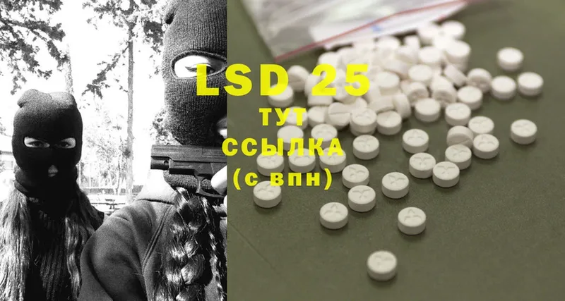 где купить наркотик  Красавино  LSD-25 экстази кислота 