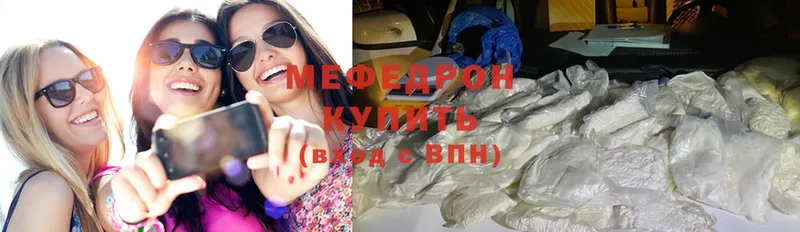 Мефедрон mephedrone  Красавино 