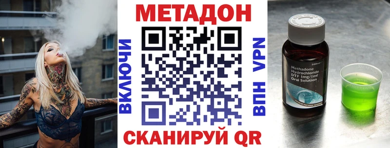 МЕТАДОН methadone  магазин продажи наркотиков  Красавино 