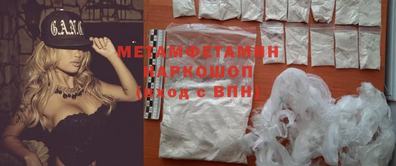 Метамфетамин Methamphetamine  Красавино 